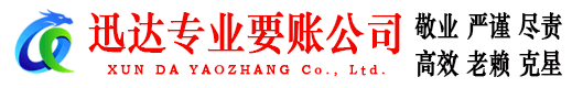 庐阳收账公司